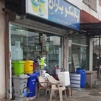 پلاسکو باران