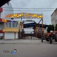 اهن فروشی مسگری و معلمی