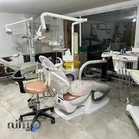 دندانپزشکی میرآهنگری