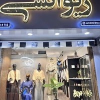 فروشگاه ژیوانسی