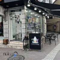 آب میوه و بستنی آیس لند