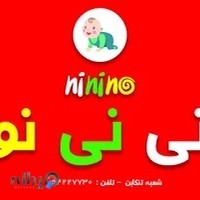 پوشاک بچگانه نی نی نو