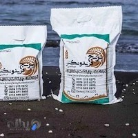 فروش آنلاین برنج مرکزی فریدونکنار