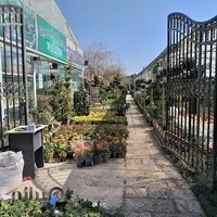 گلخانه سینا