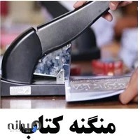 چاپ کامپیوتری و لوازم تحریر حاجی زاده ش2