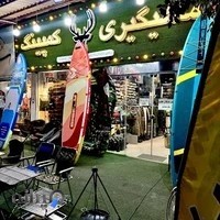 فروشگاه شکار، ماهیگیری و کمپینگ زمانی