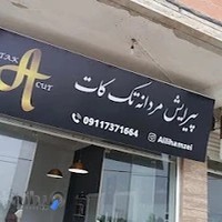 پیرایش مردانه تک کات