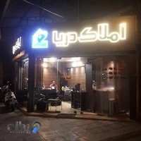 مشاور املاک دریا