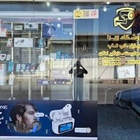 فروشگاه ویرا