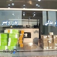 لوازم یدکی پدر و پسر