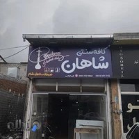 لوازم یدکی سید