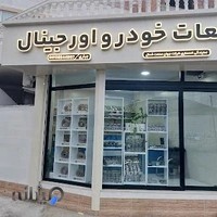 فروشگاه قطعات خودرو اورجینال