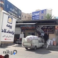 سمساری تخت جمشید