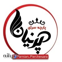 پارچه سرای پرنیان سرخرود