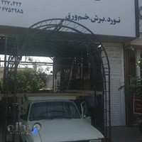 لوله و اتصالات امیرخانی