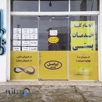 دفتر پیشخوان دولت خالدار