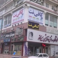 KAFEE NET GHAEM - کافی نت قائم