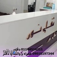 خدمات پرستاری شفای نور