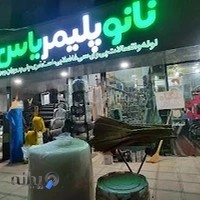 لوازم ساختمانی و ابزار یراق میثم اسماعیلی