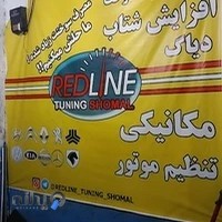 مهندسین خودرو، ردلاین تیونینگ شمال