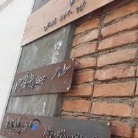 دفتر مهندسی طراحی ساختمان شماره ۱۷۲۰
