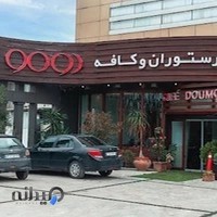 Doumo Restaurant