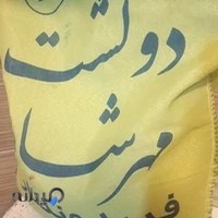 بازرگانی برنج دشت سبز -مهدی یوسفی