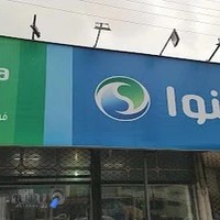 لوازم خانگی برادران توحیدی