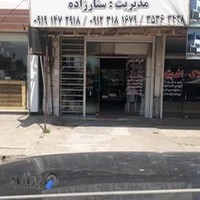 آشپزخانه پنجه طلا