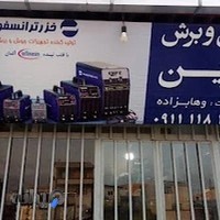 جوش و برش نوین وهابزاده