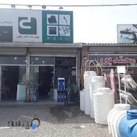 فروشگاه برادران رضایی