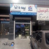 بیمه دانا نمایندگی هرانده