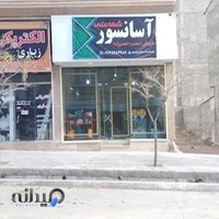 آسانسور شفاعتی