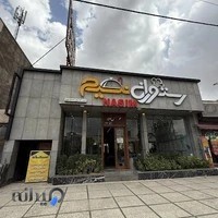 رستوران نسیم فیروزکوه