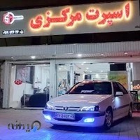 اسپرت مرکزی