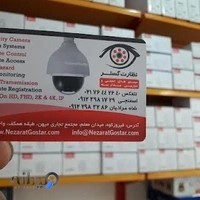 سیستم های امنیتی و دوربین مدار بسته نظارت گستر