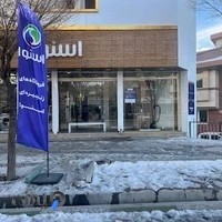 فروشگاه اسنوا