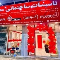 تاسیسات ساختمانی