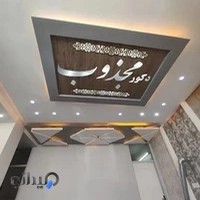 دکوراسیون کی پور