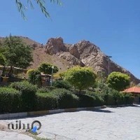 بوستان کوهستان