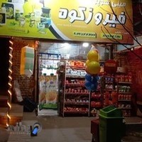 فیروزکوه استان تهران