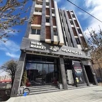 مرکز خرید خانواده