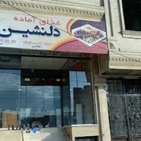 غذای آماده دلنشین