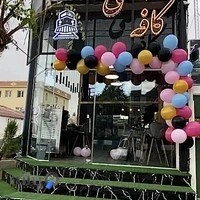 کافه بستنی درزین