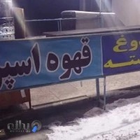 آش‌کده گدوک