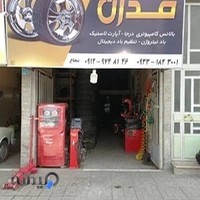 آپاراتی مدرن