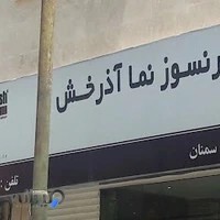 نمایندگی آجر نسوز نما آذرخش