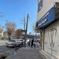 کلینیک دندانپزشکی الماس - دکتر شاهین توکلی