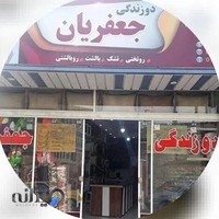 کالای خواب جعفریان