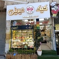 کیک وشیرینی نوتلا